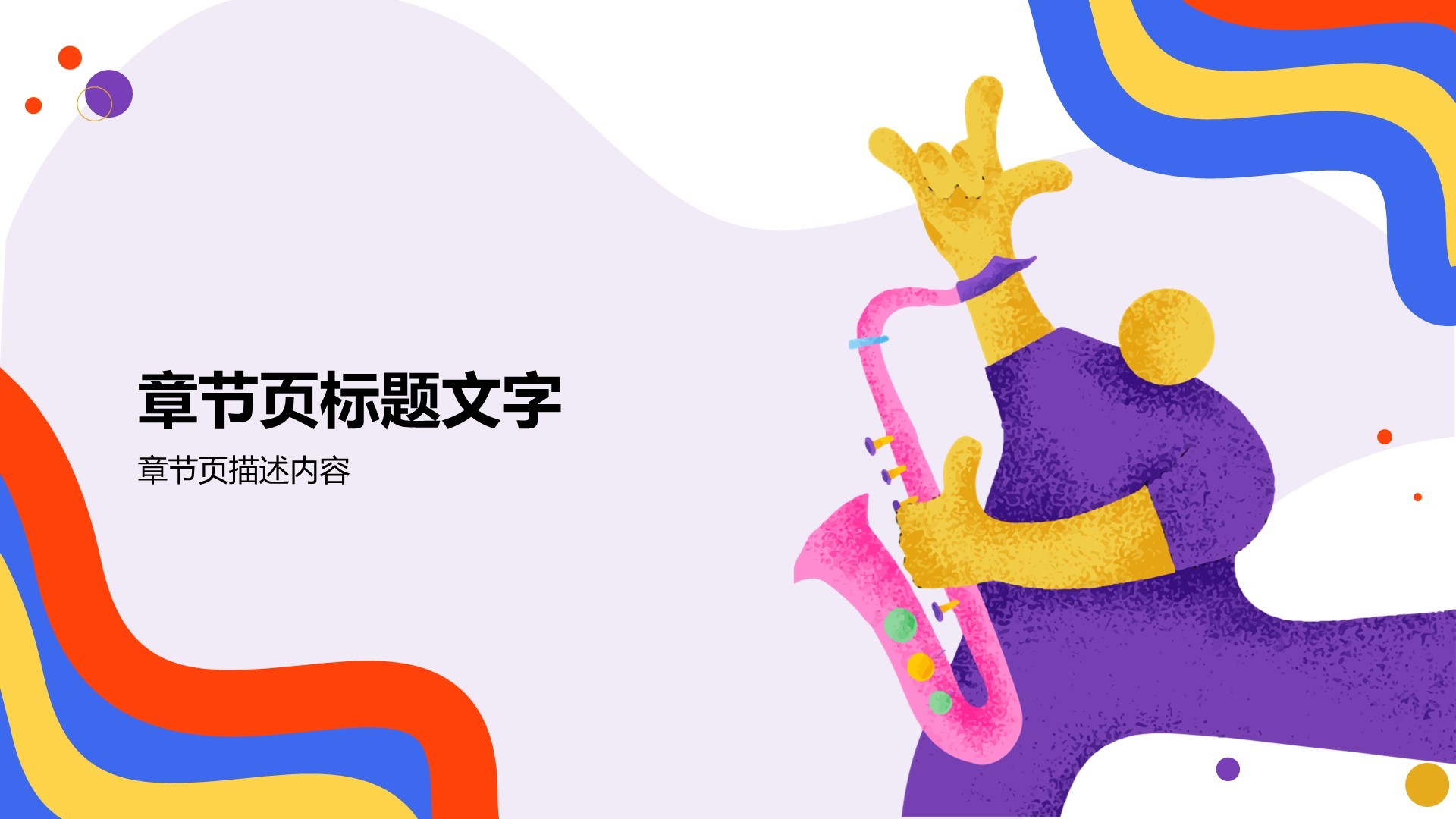 教育培训行业中学生迎新仪式