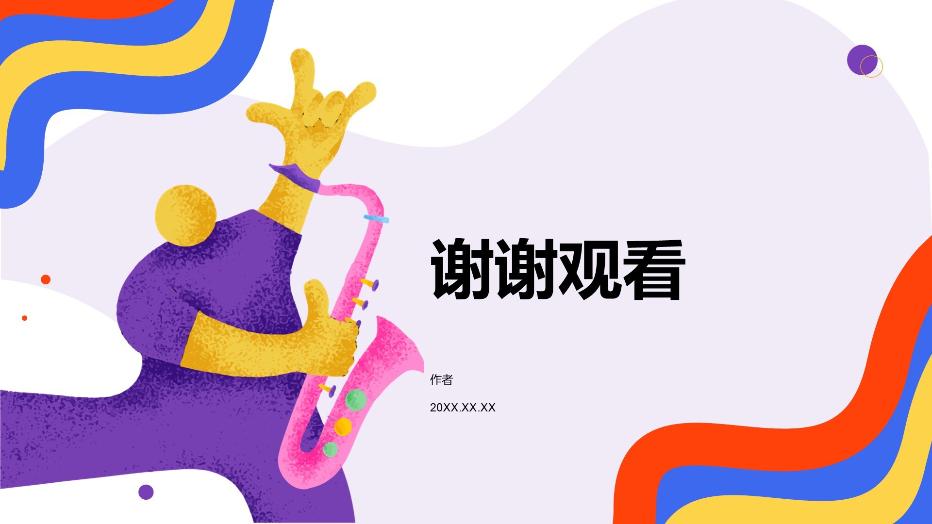教育培训行业中学生迎新仪式