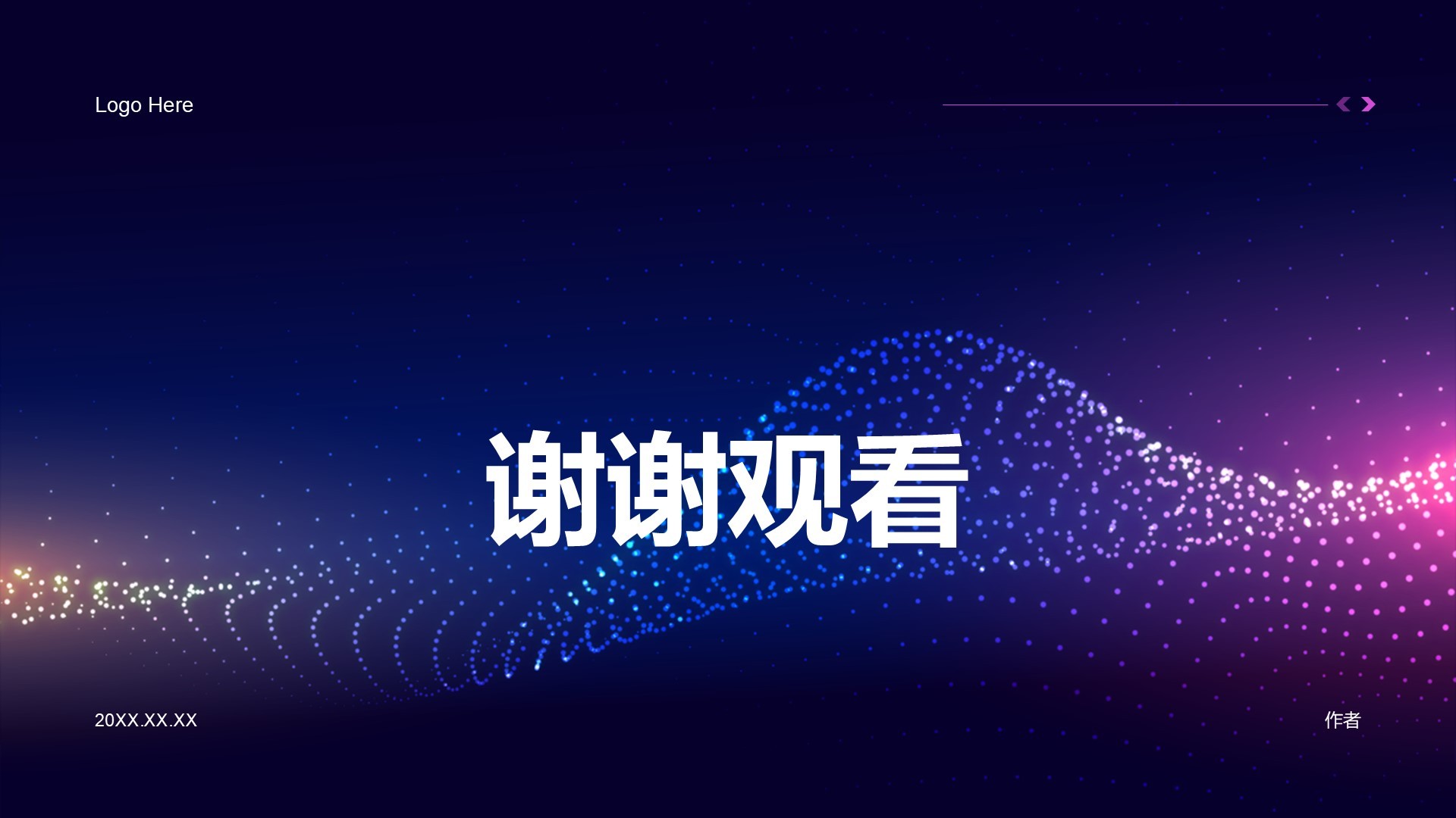 通用行业大数据总结汇报PPT主题