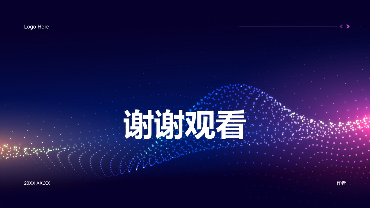 通用行业大数据总结汇报PPT主题