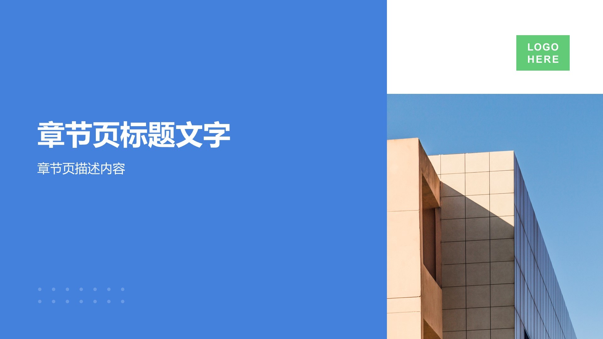 通用行业工作总结PPT主题