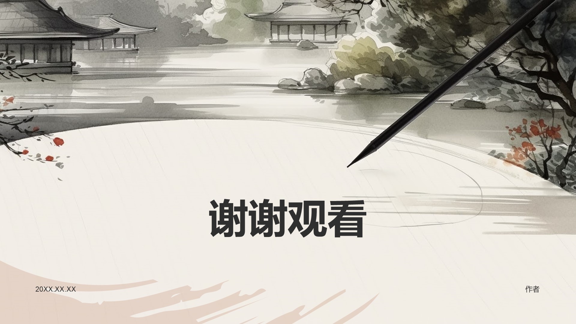 党政机关党史知识竞赛PPT主题