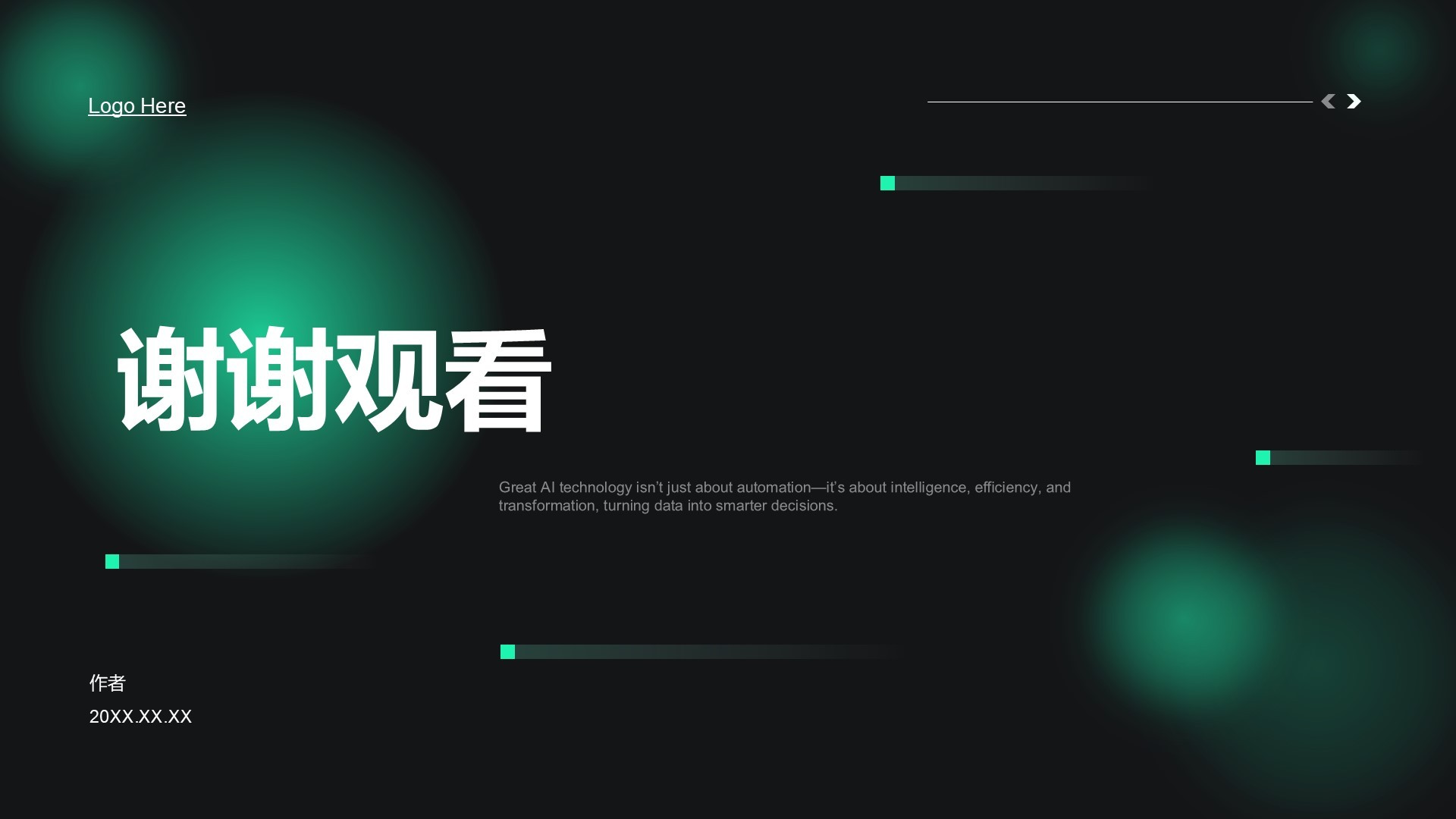通用行业IT技术工作计划PPT主题