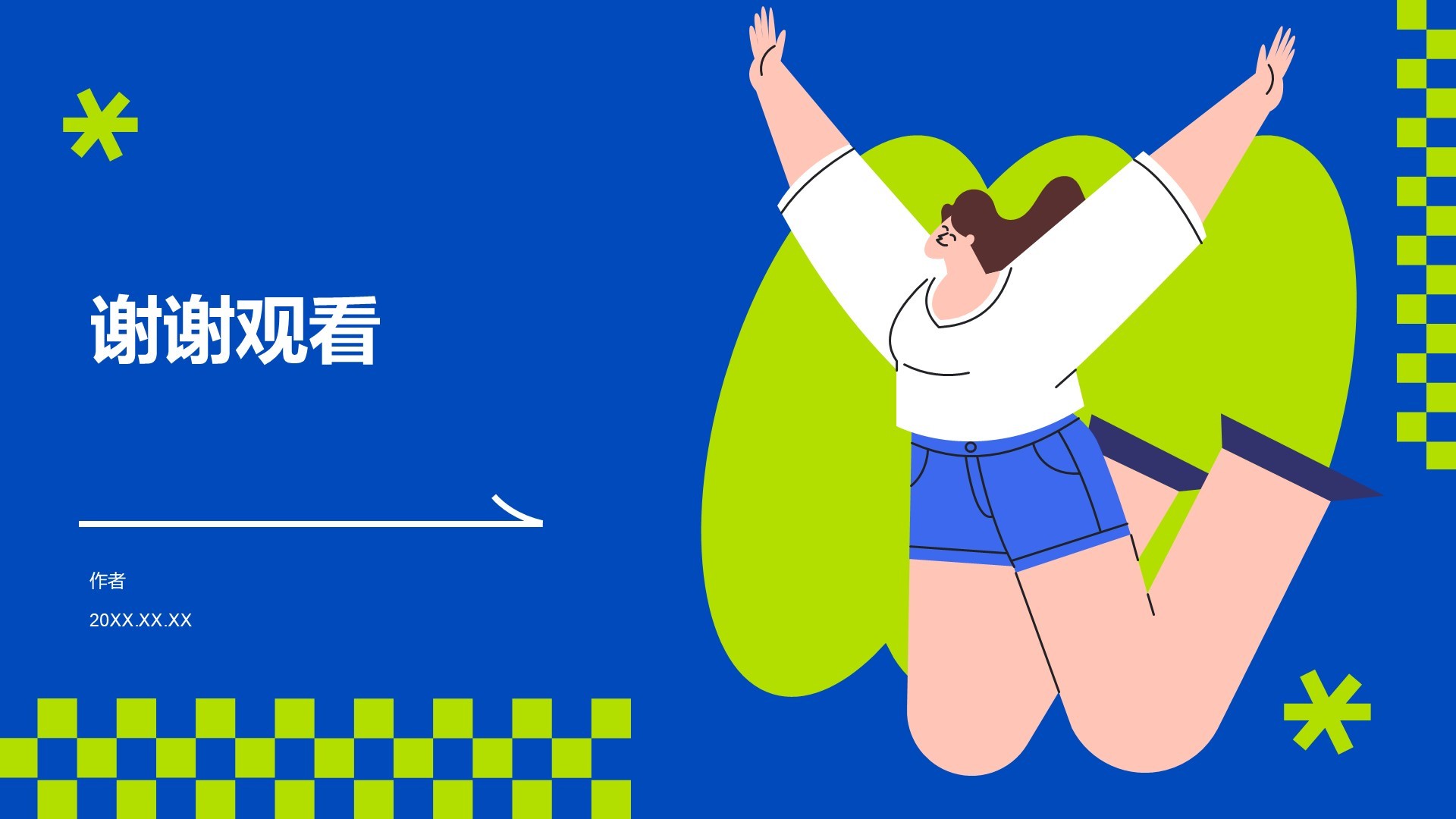 大学生自我介绍PPT主题