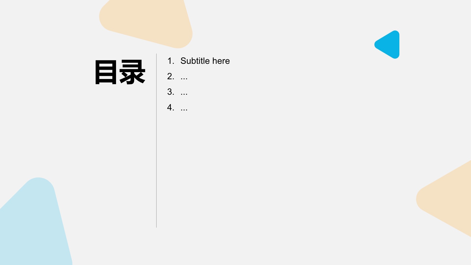IT互联网行业工作计划PPT主题