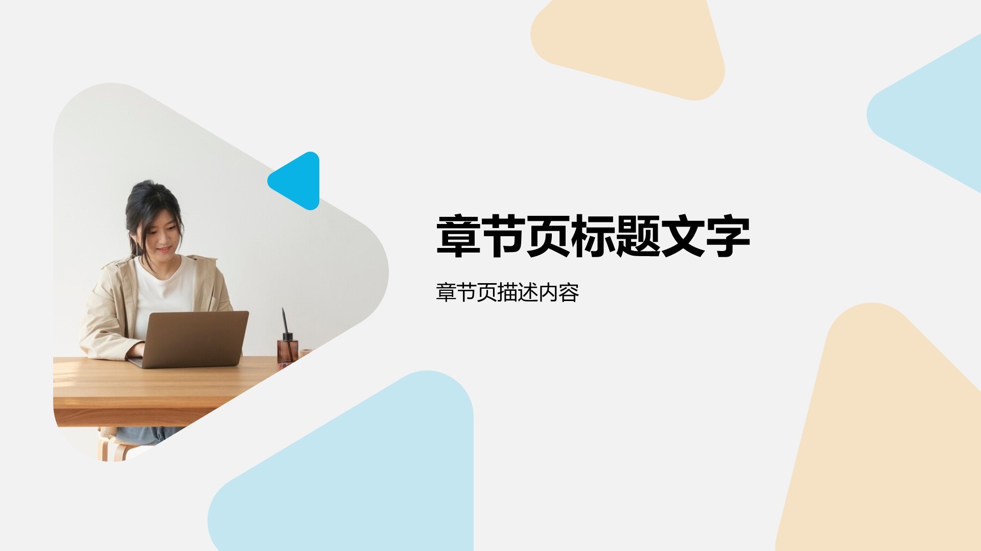 IT互联网行业工作计划PPT主题