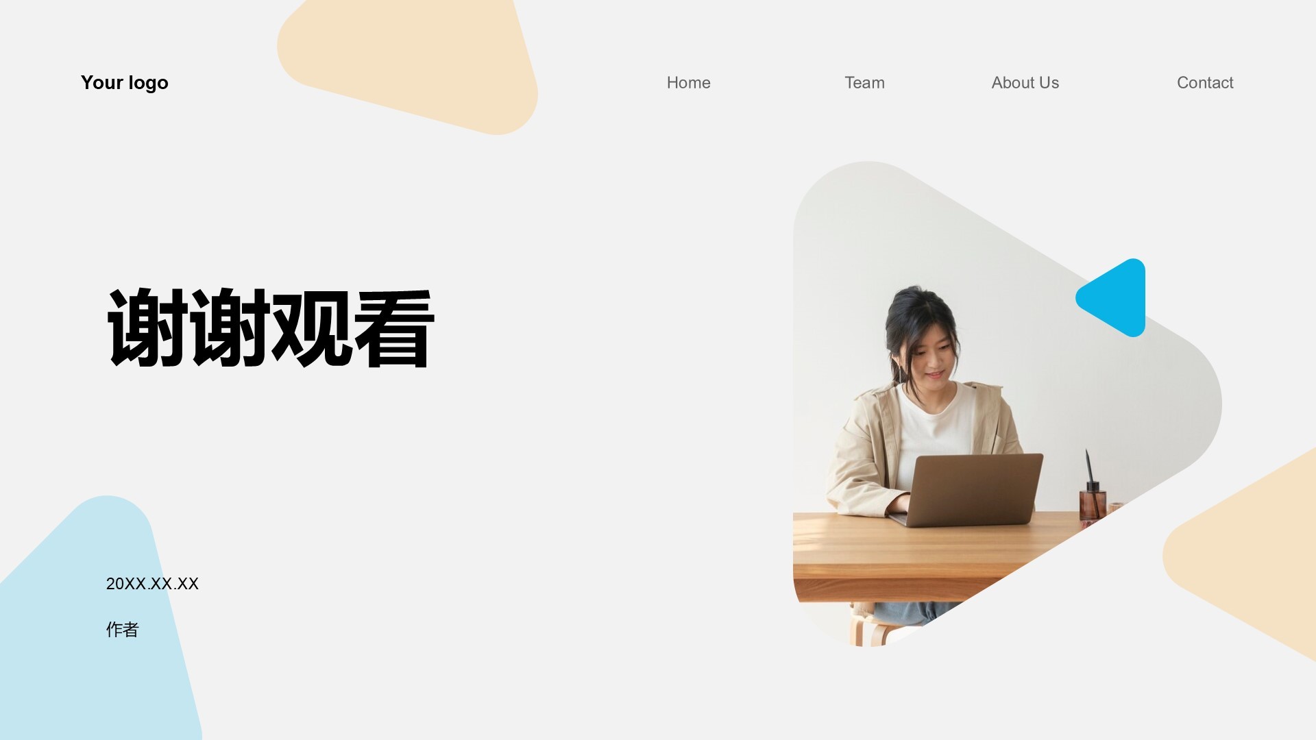 IT互联网行业工作计划PPT主题