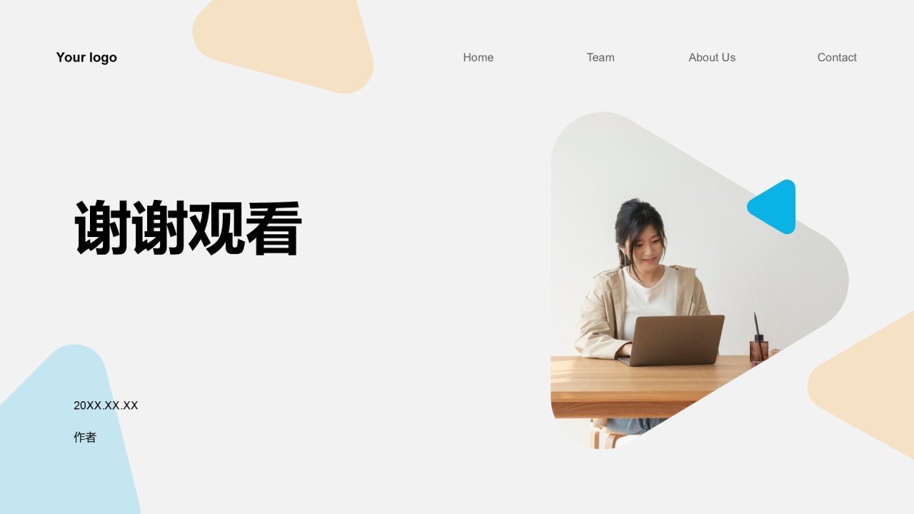 IT互联网行业工作计划PPT主题