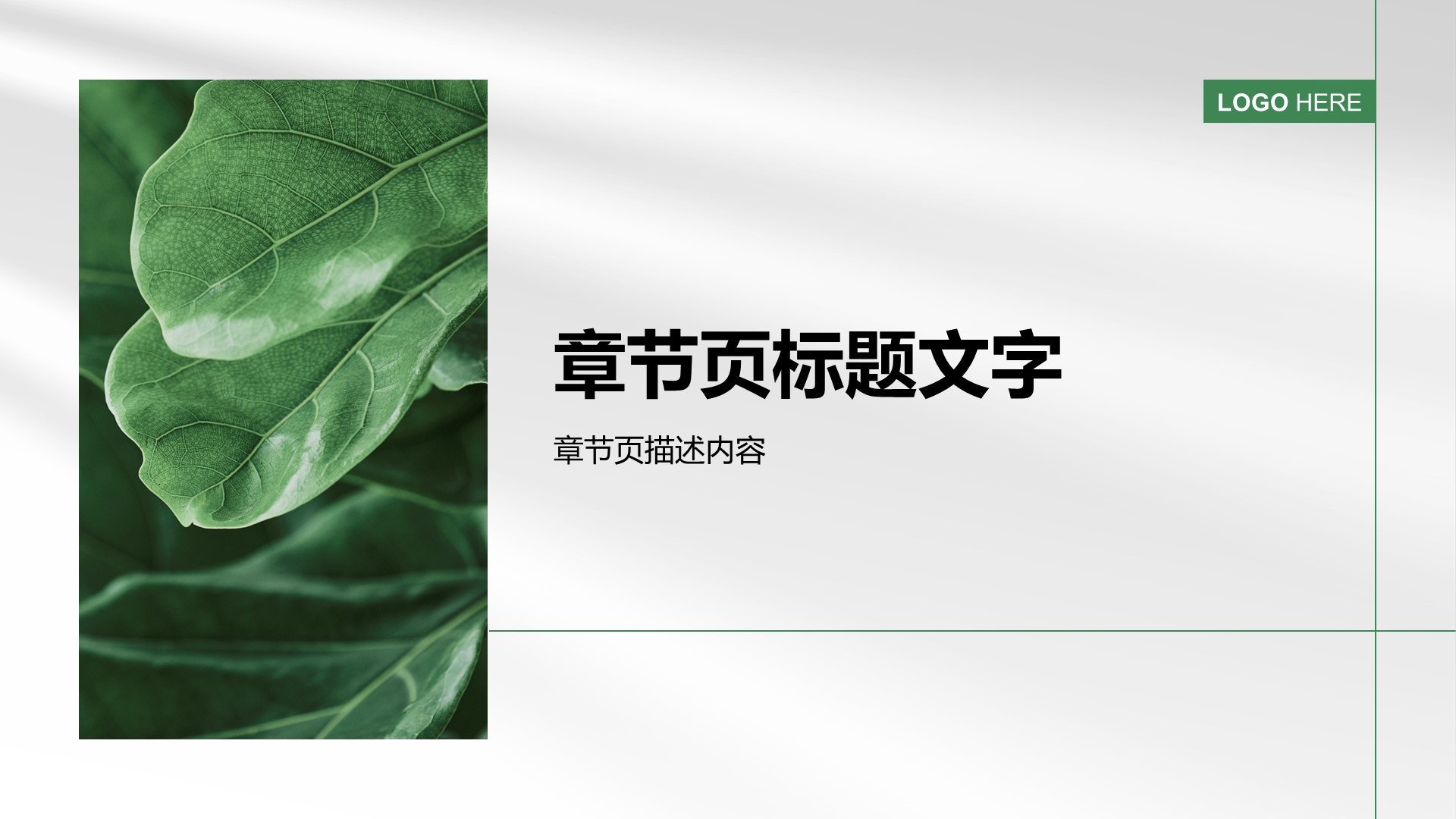 教育培训知识科普PPT