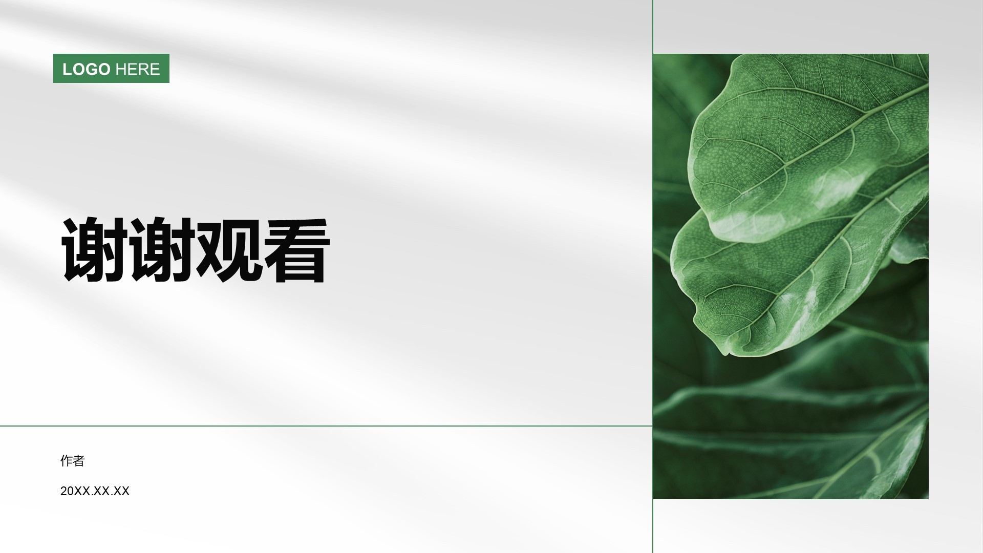教育培训知识科普PPT