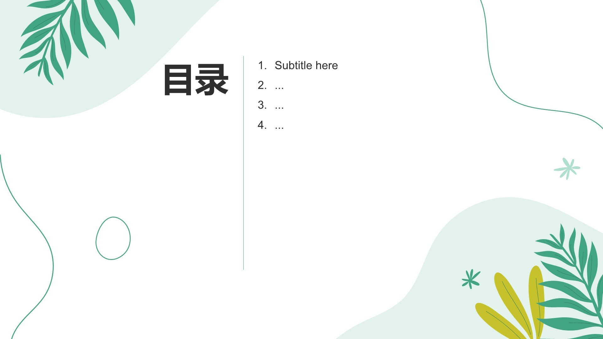 教育培训知识科普PPT主题