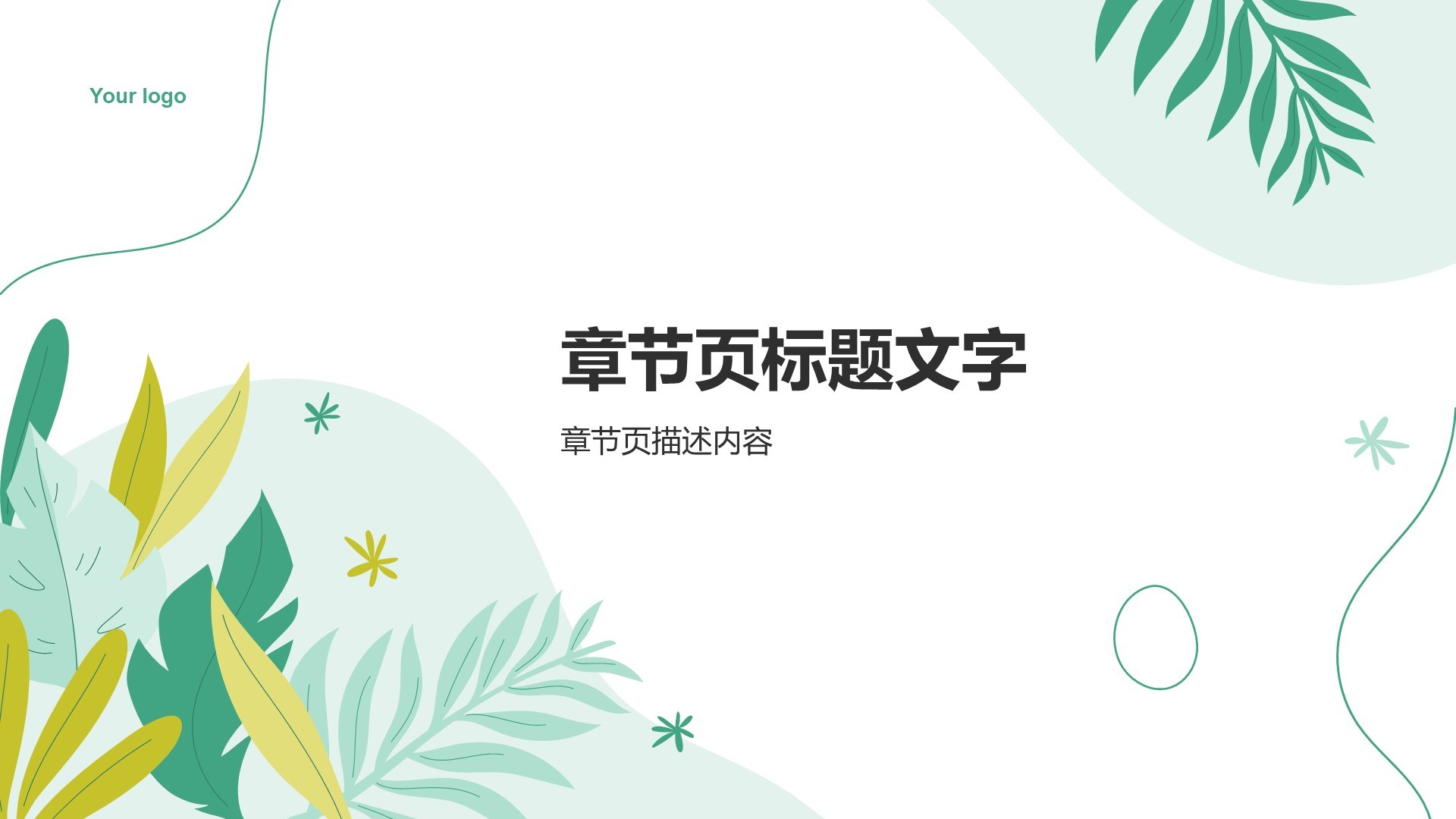 教育培训知识科普PPT主题