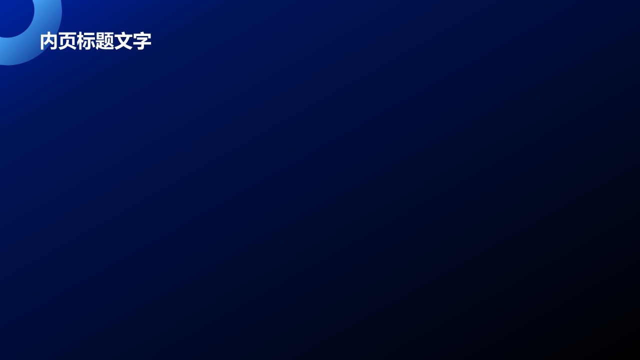 通用行业AI商业计划书PPT主题