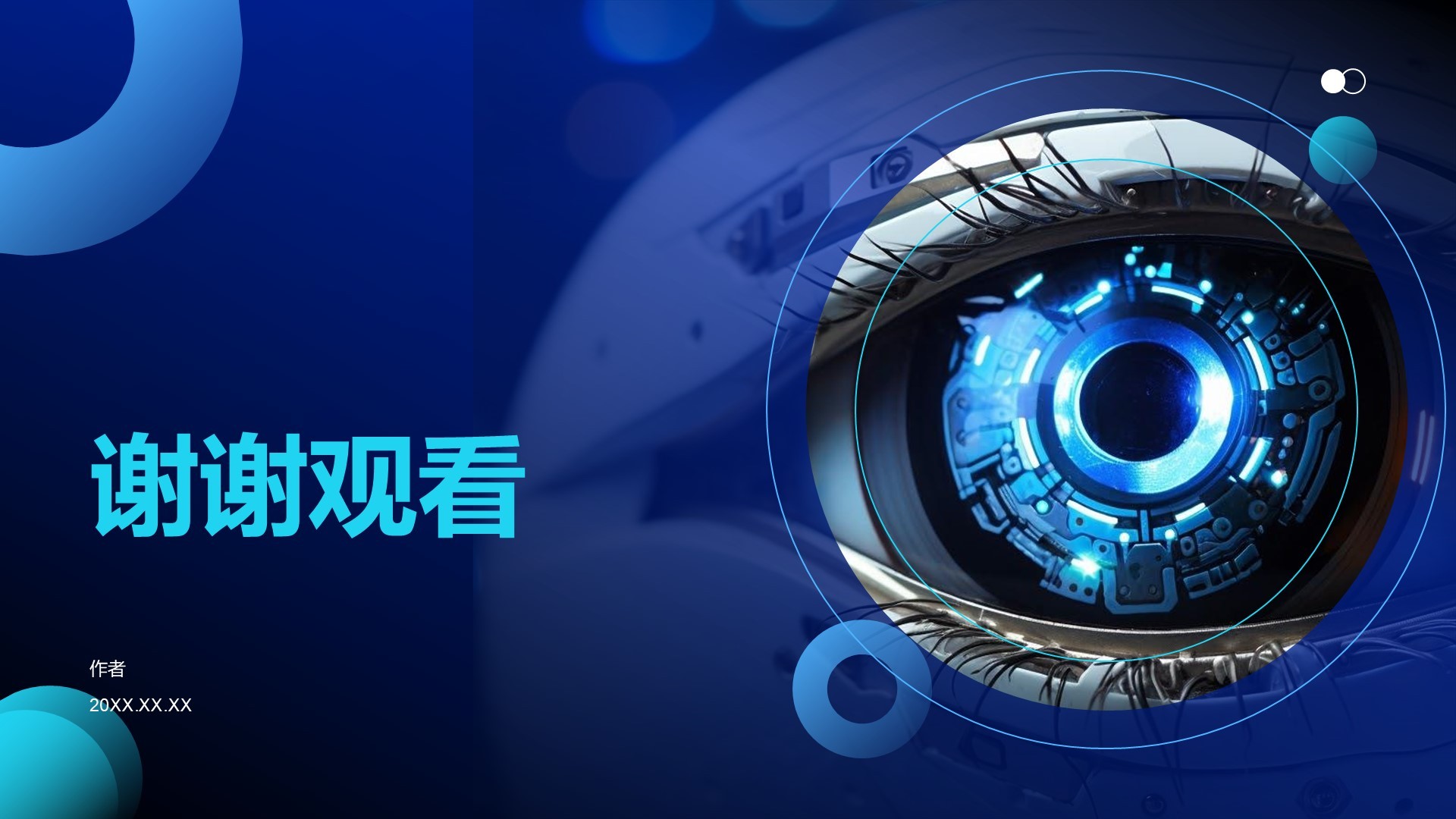 通用行业AI商业计划书PPT主题