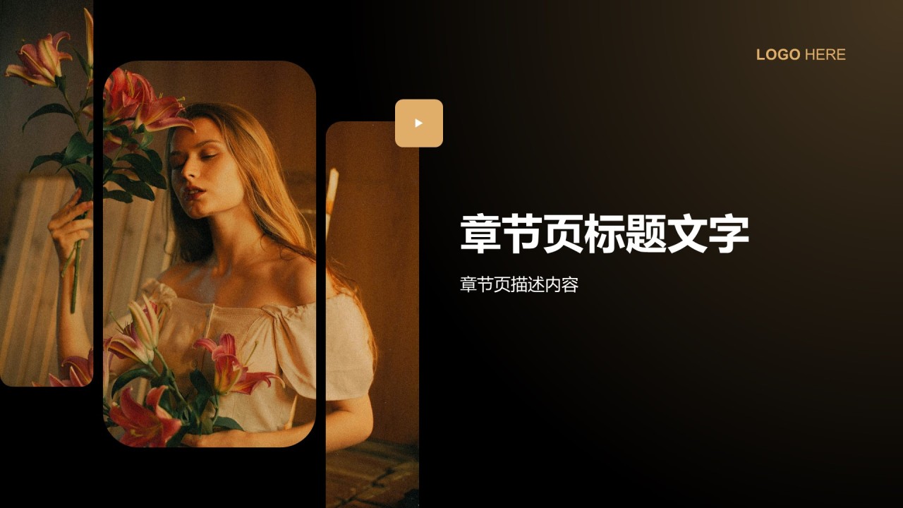 通用行业画册图集PPT主题