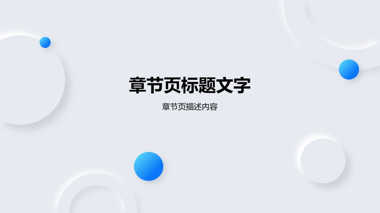 教育培训行业品牌提案PPT主题