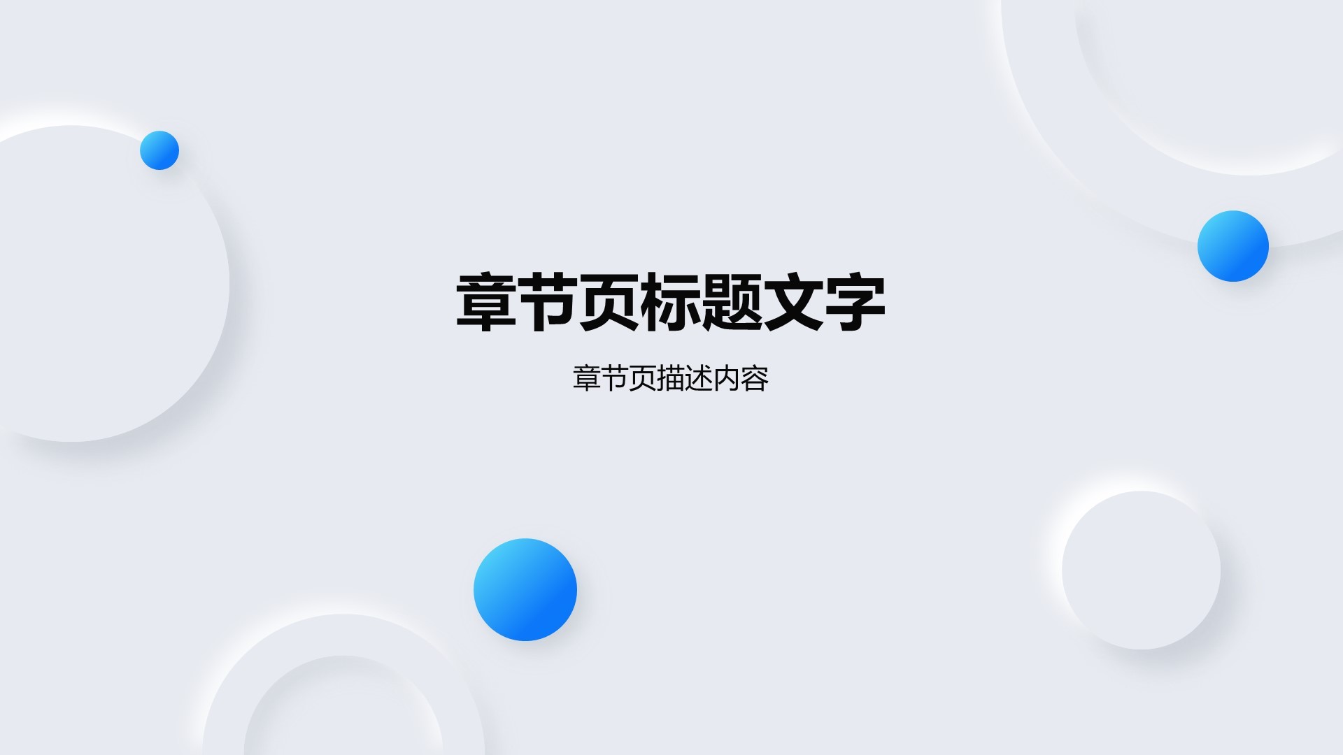 教育培训行业品牌提案PPT主题