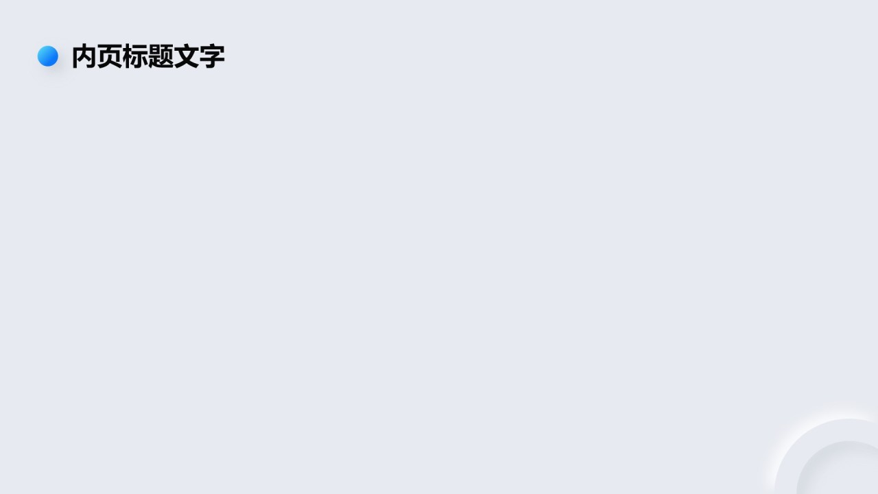 教育培训行业品牌提案PPT主题
