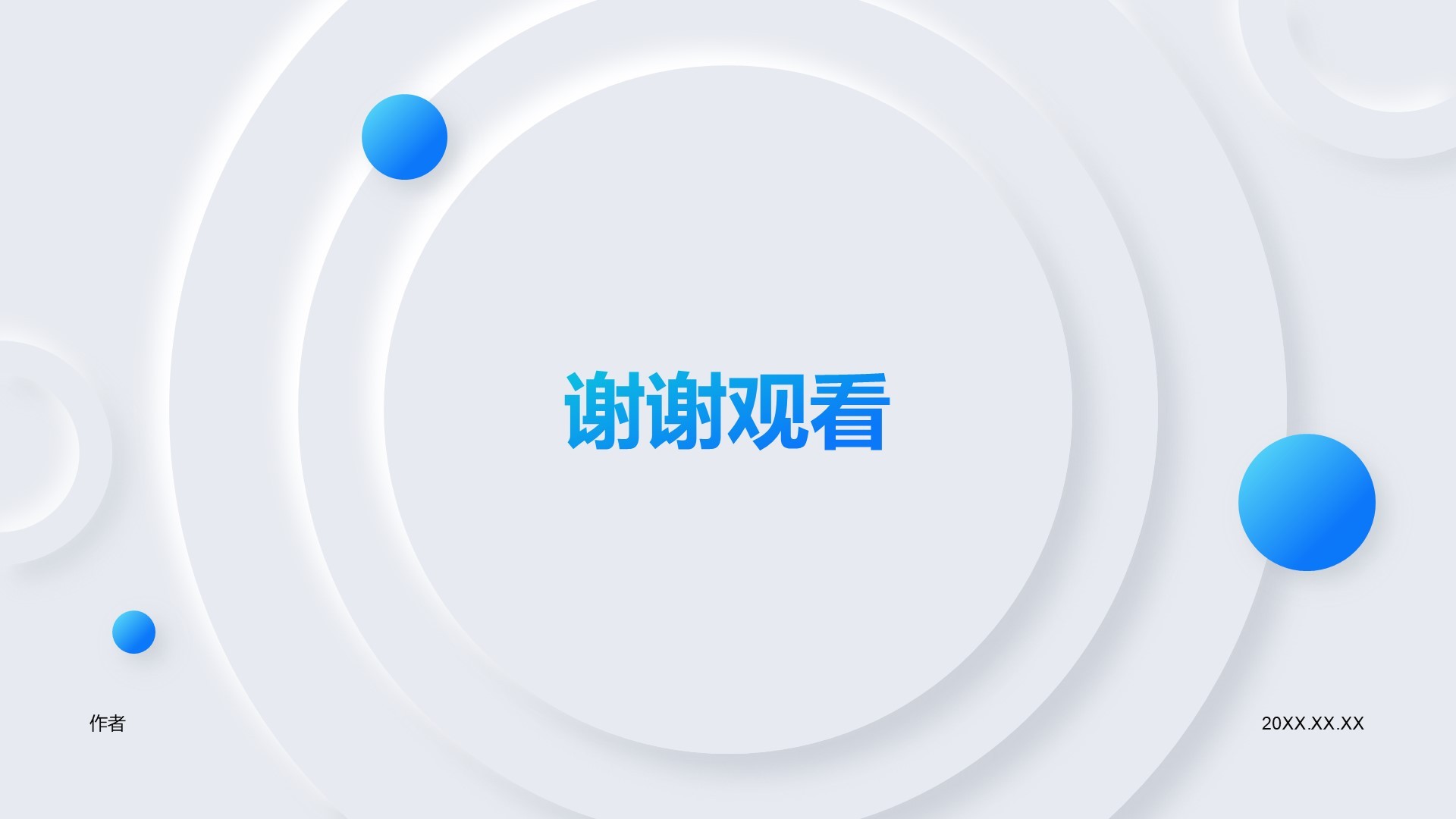 教育培训行业品牌提案PPT主题
