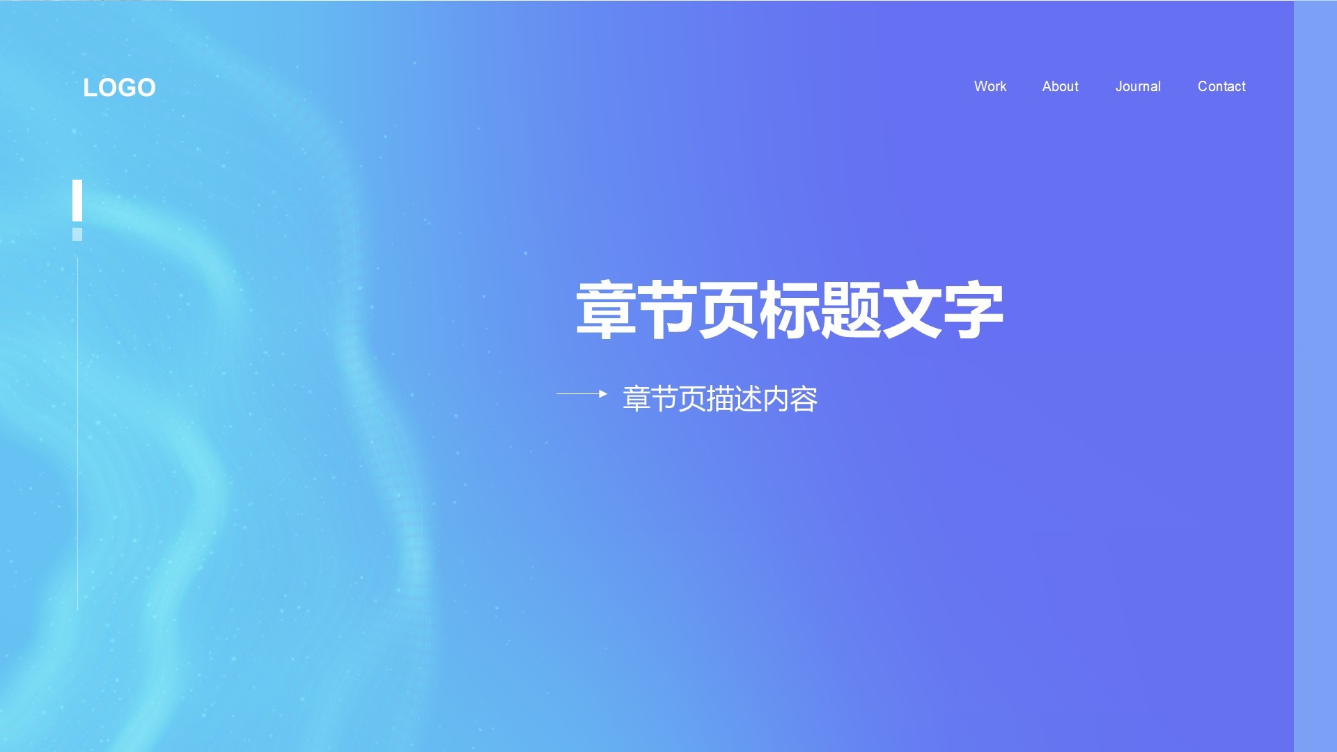 蓝色科技风IT互联网发布会PPT主题