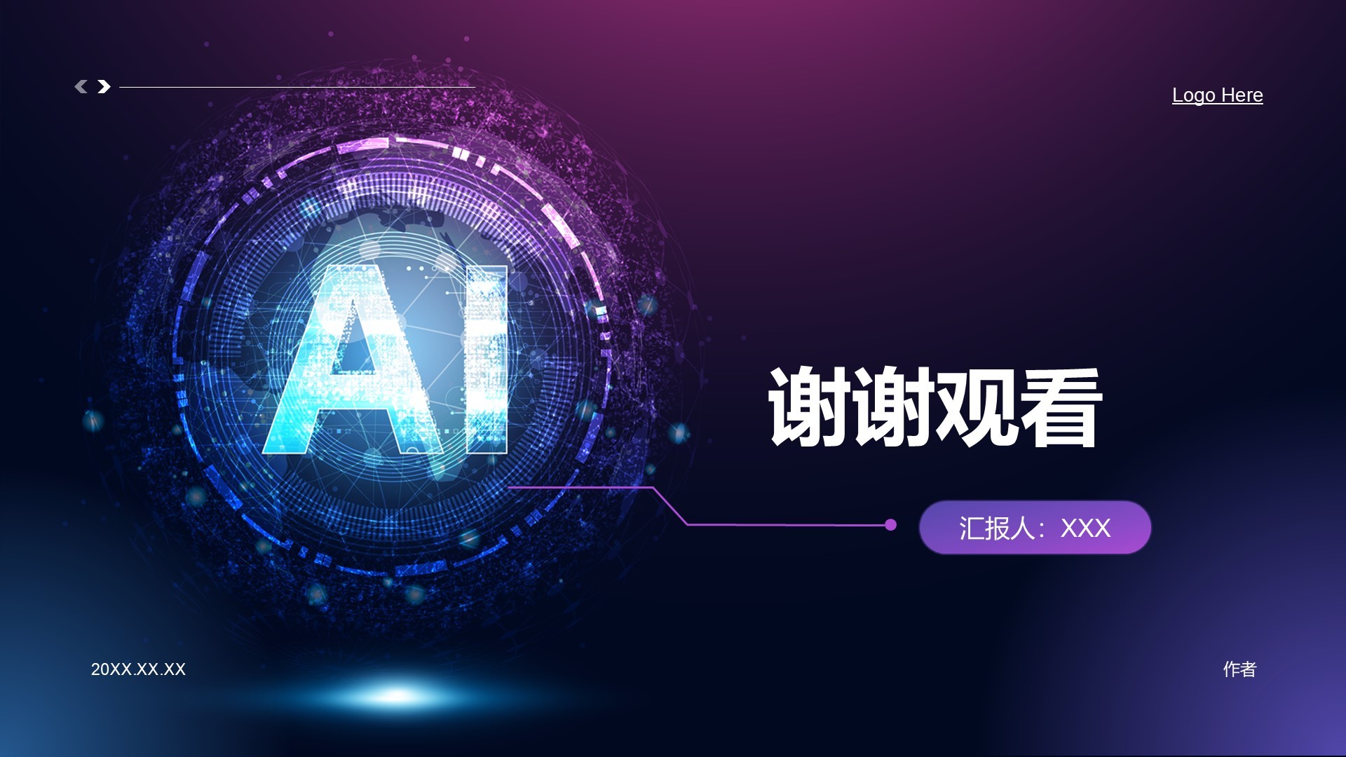 通用行业AI发布会PPT主题