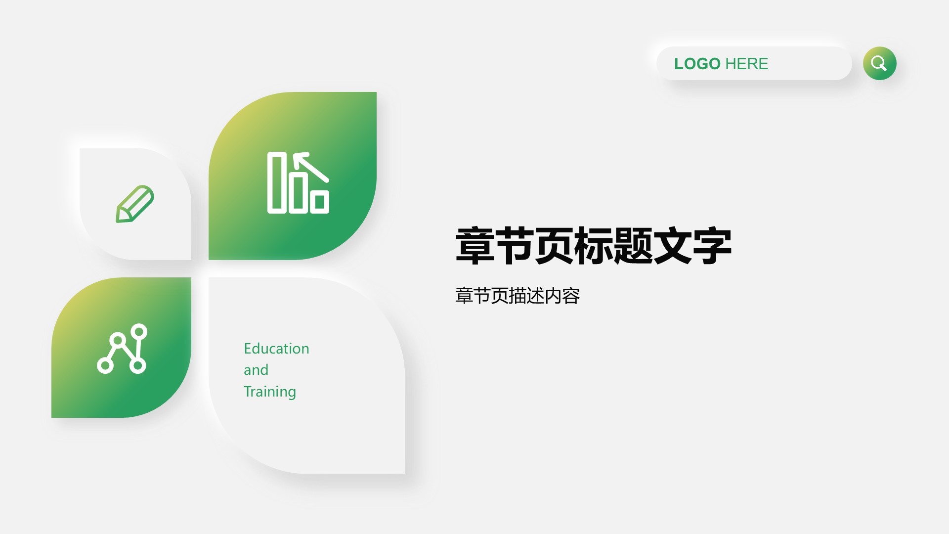 教育培训行业品牌提案PPT主题