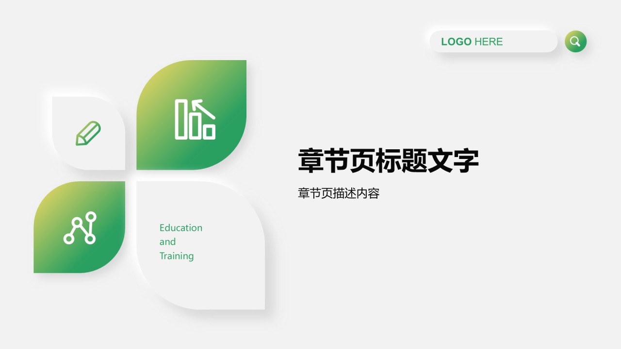 教育培训行业品牌提案PPT主题