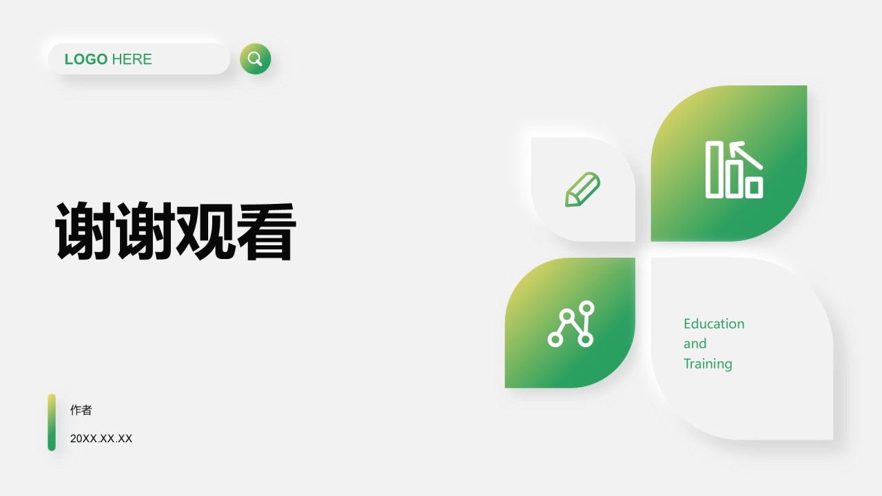 教育培训行业品牌提案PPT主题