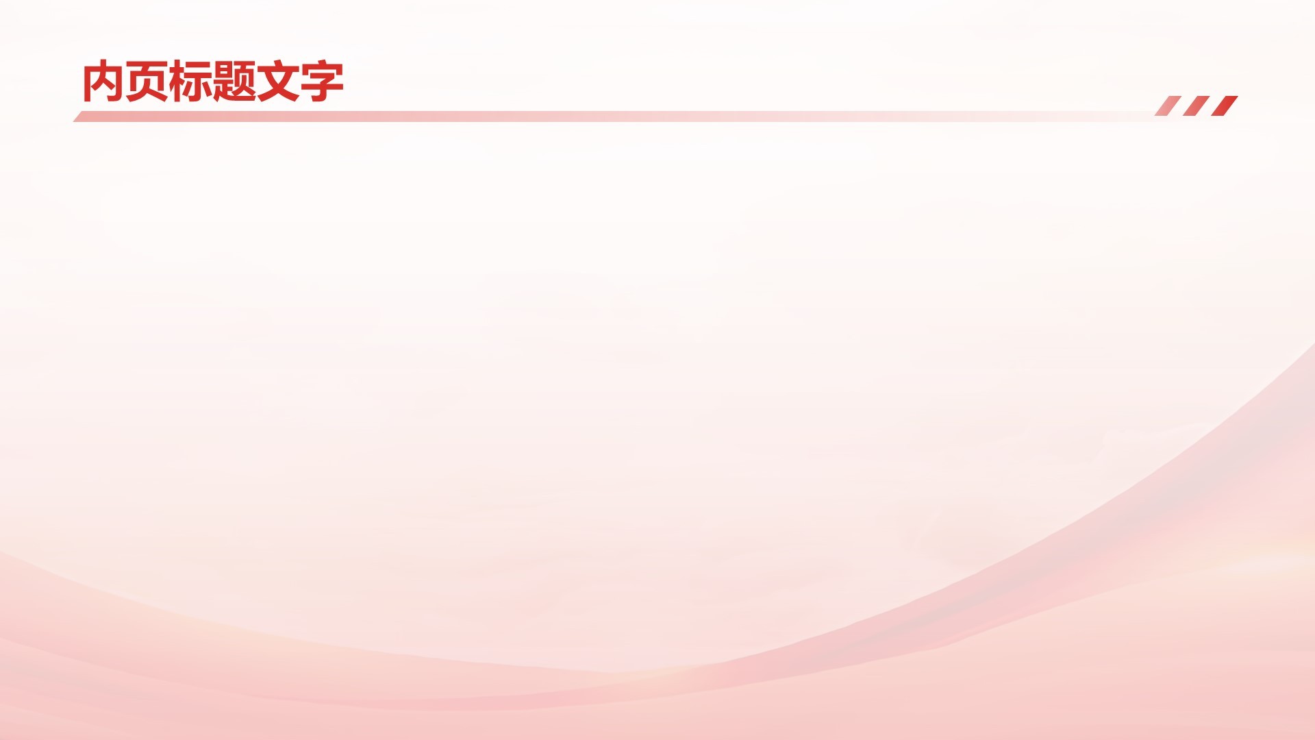 党政机关行业节日文化活动PPT