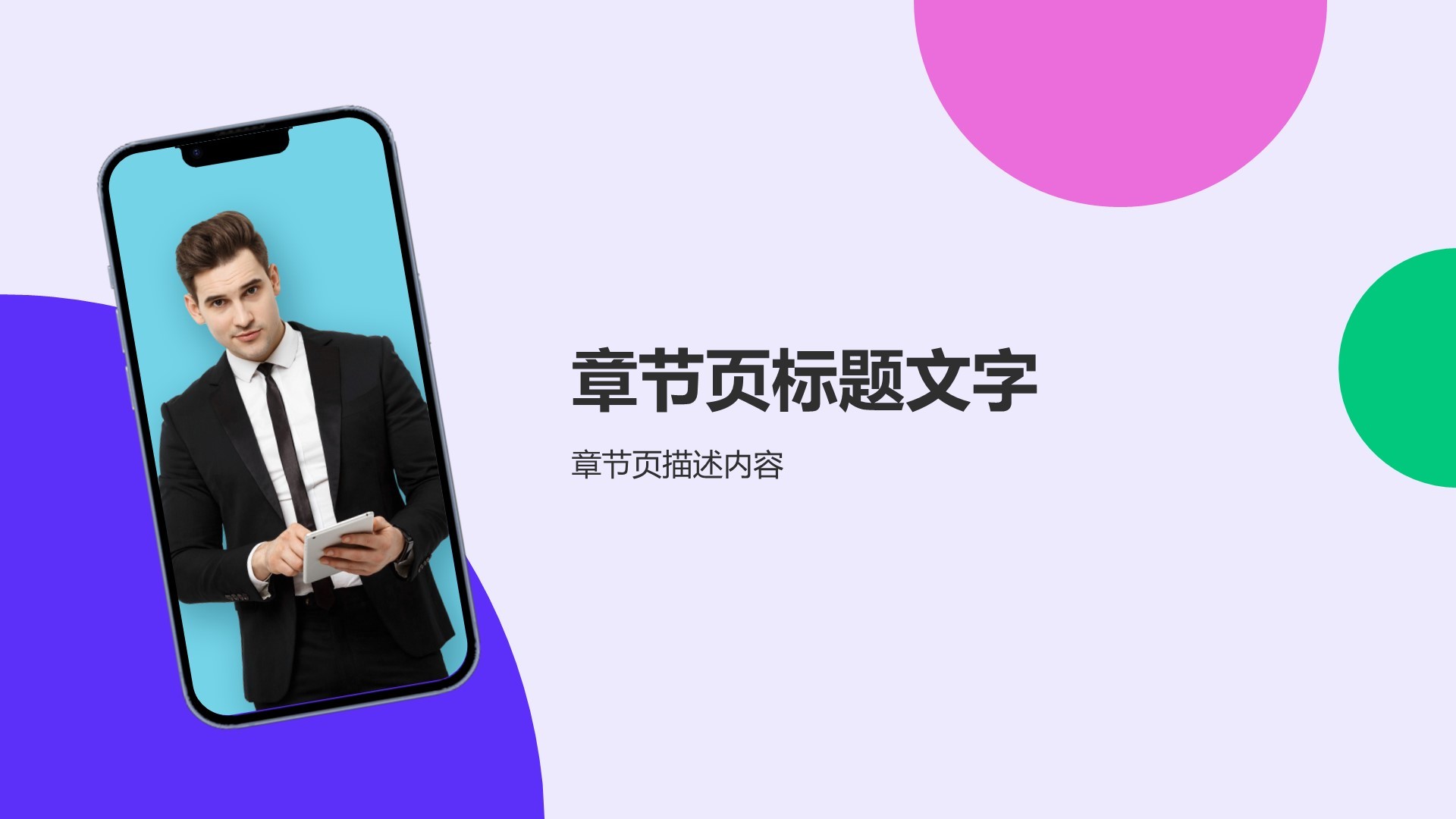 通用行业工作总结PPT主题