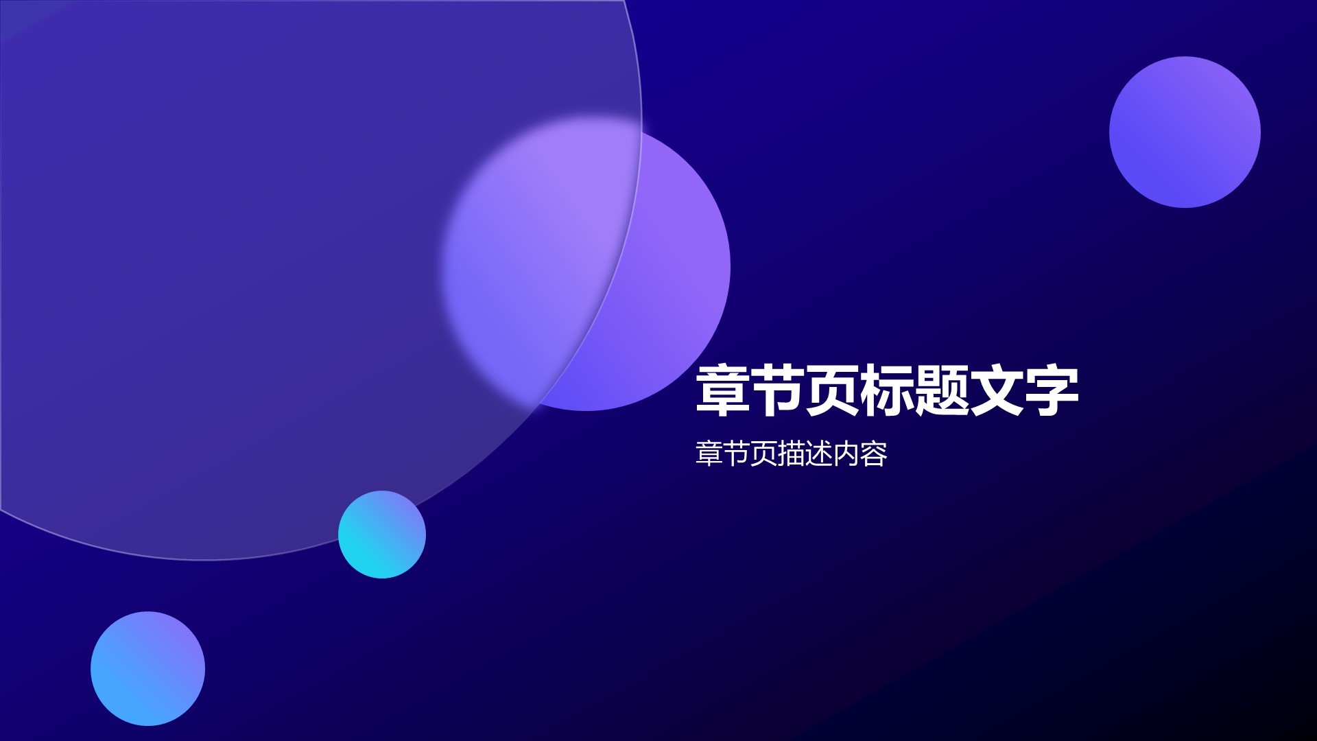 艺术广告产品发布会PPT主题