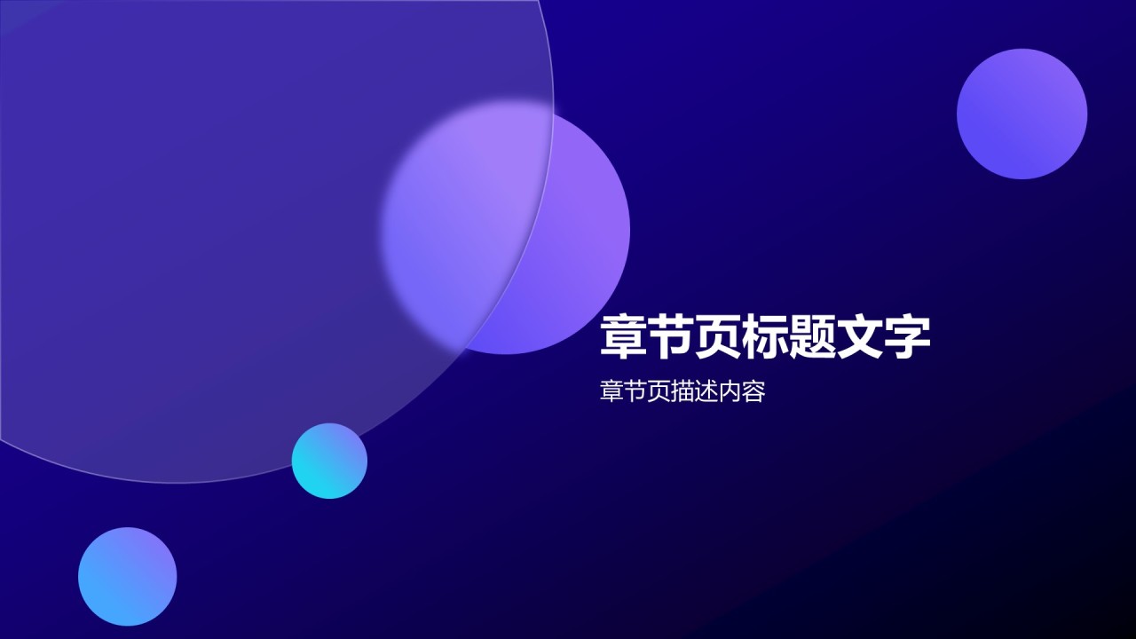 艺术广告产品发布会PPT主题