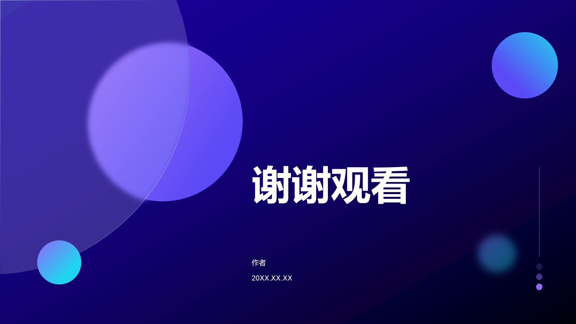艺术广告产品发布会PPT主题