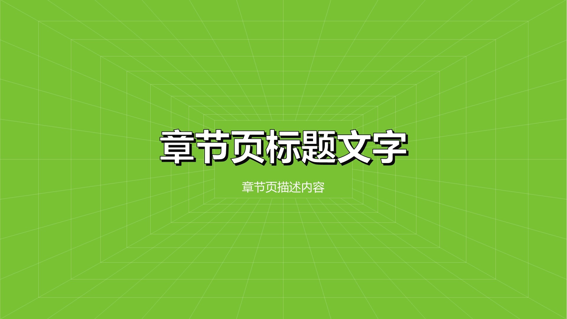 教育培训行业品牌提案PPT主题