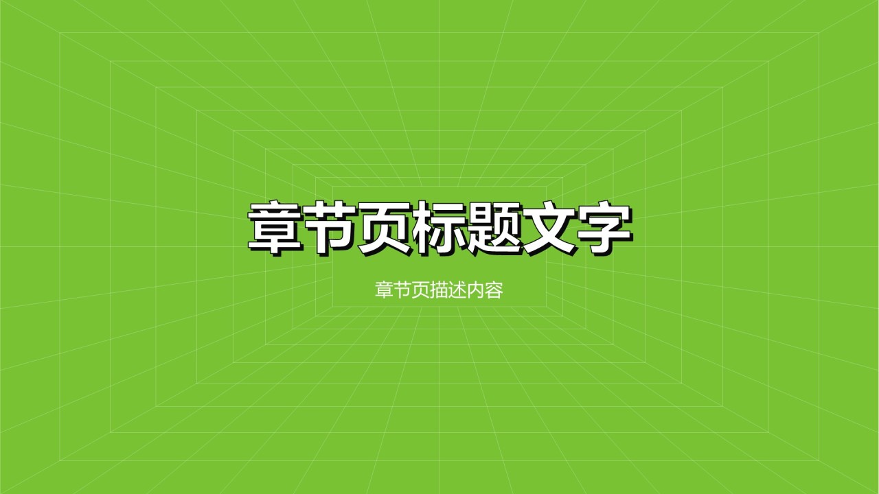 教育培训行业品牌提案PPT主题