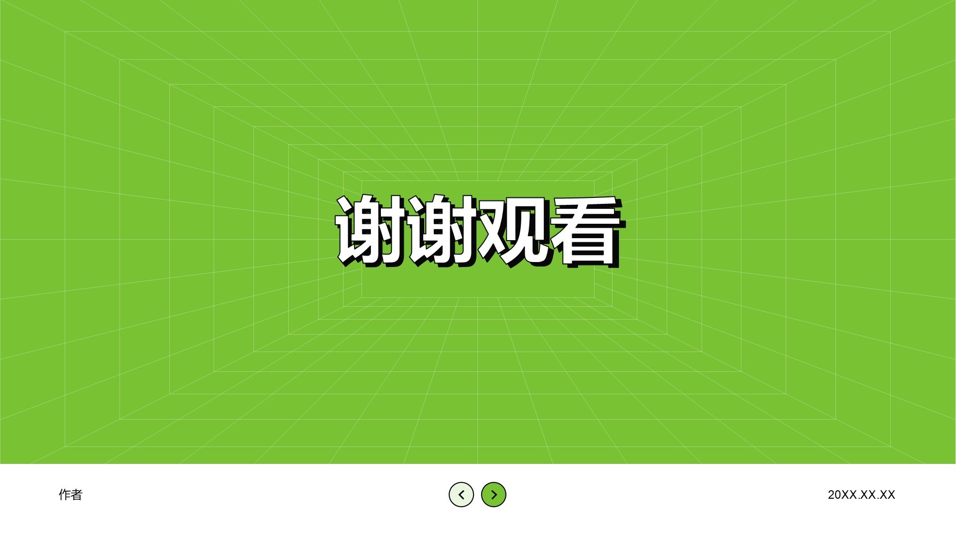 教育培训行业品牌提案PPT主题