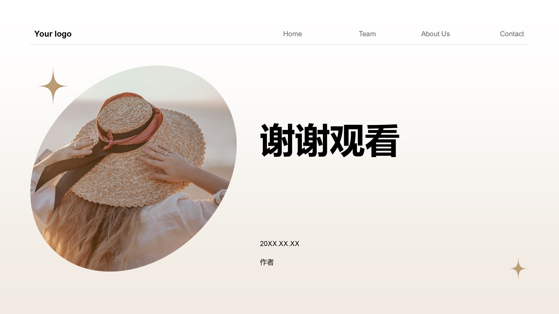 通用行业产品介绍PPT主题