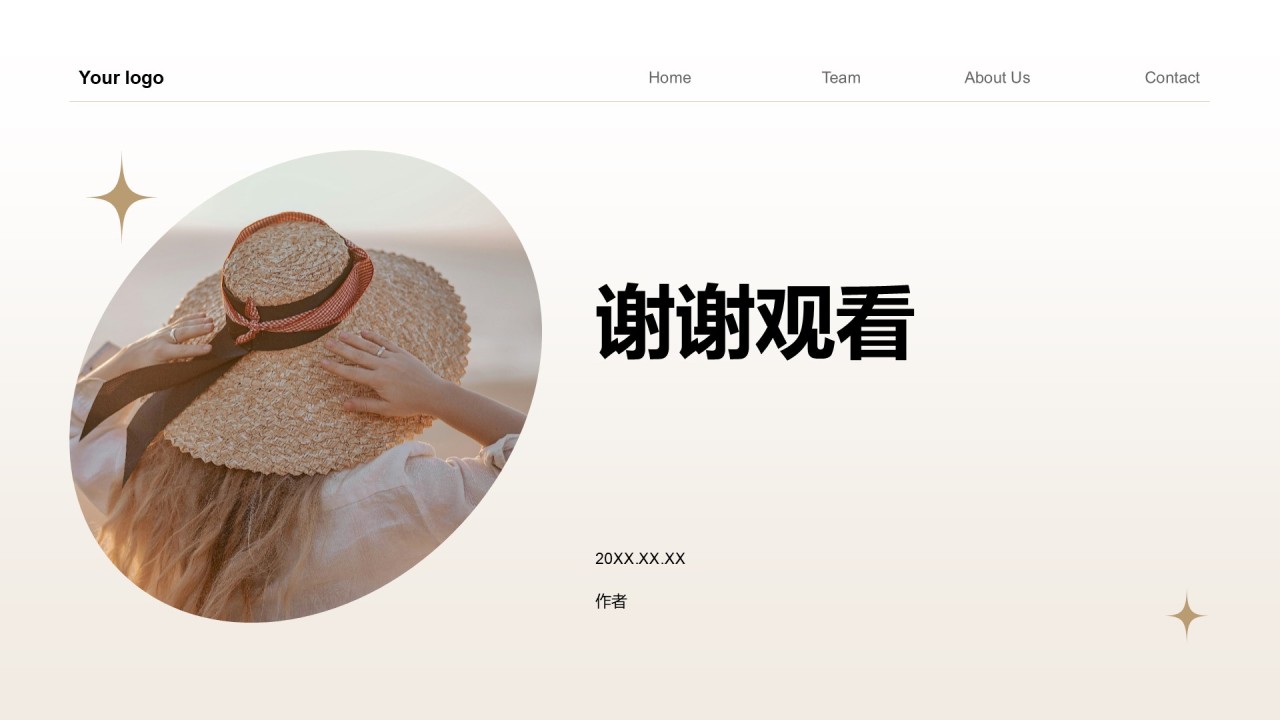 通用行业产品介绍PPT主题