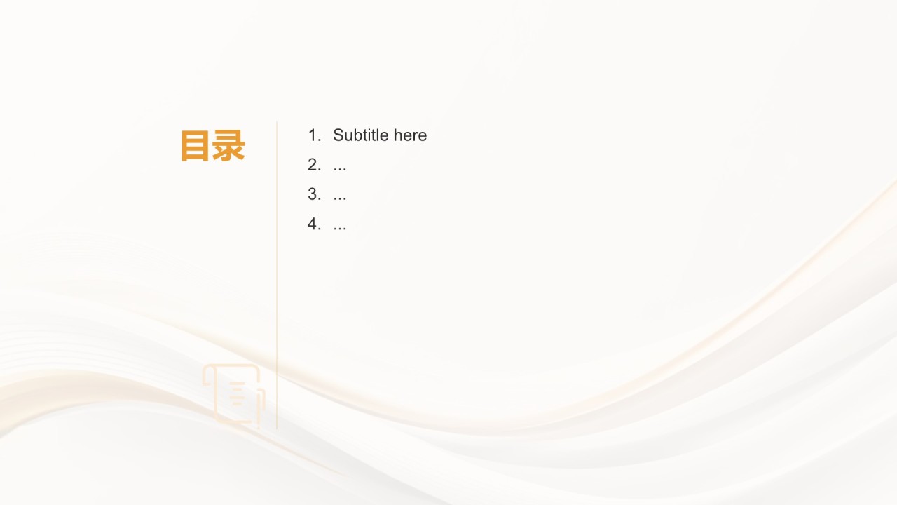 橙色简约风通用行业企业宣传PPT主题