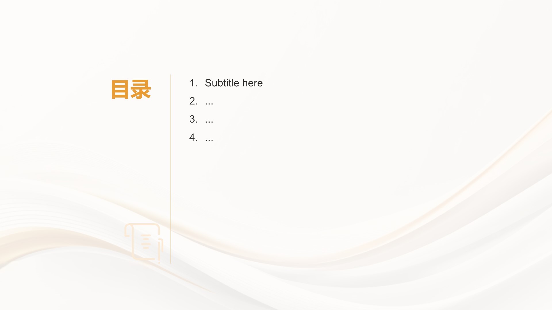 橙色简约风通用行业企业宣传PPT主题