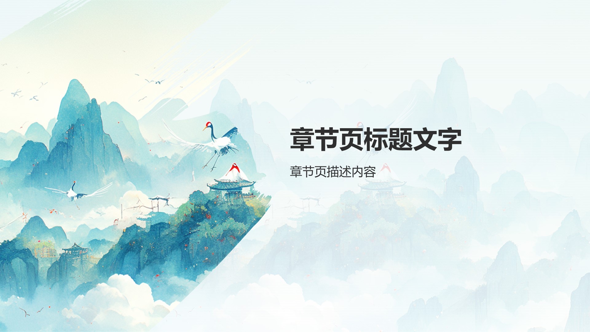 绿色国潮风教育培训行业主题班会PPT主题