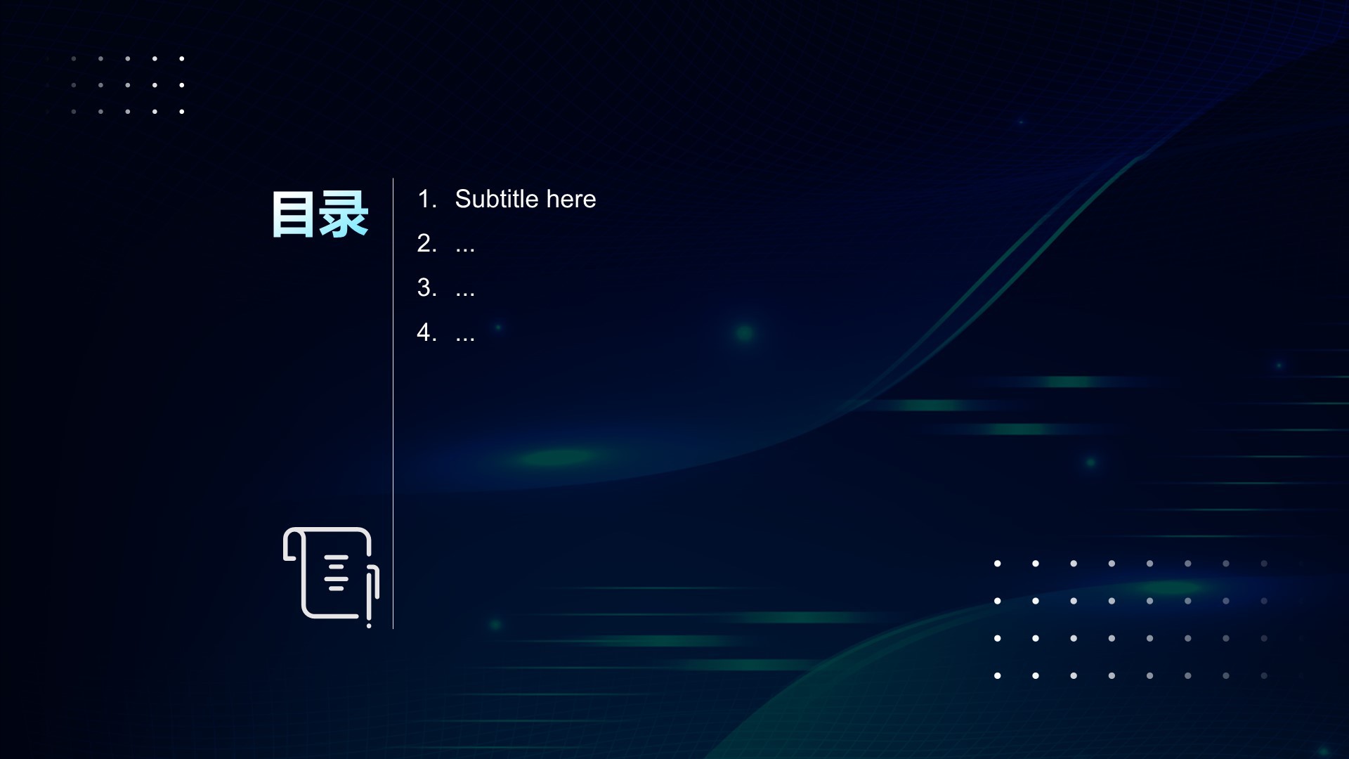 IT互联网项目总结汇报PPT主题
