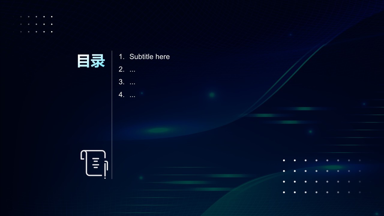 IT互联网项目总结汇报PPT主题