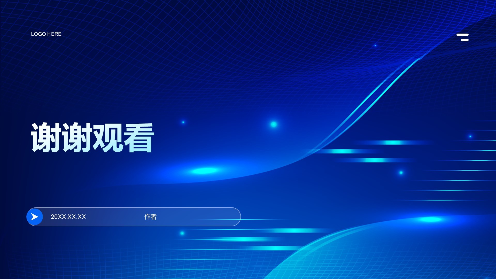 IT互联网项目总结汇报PPT主题