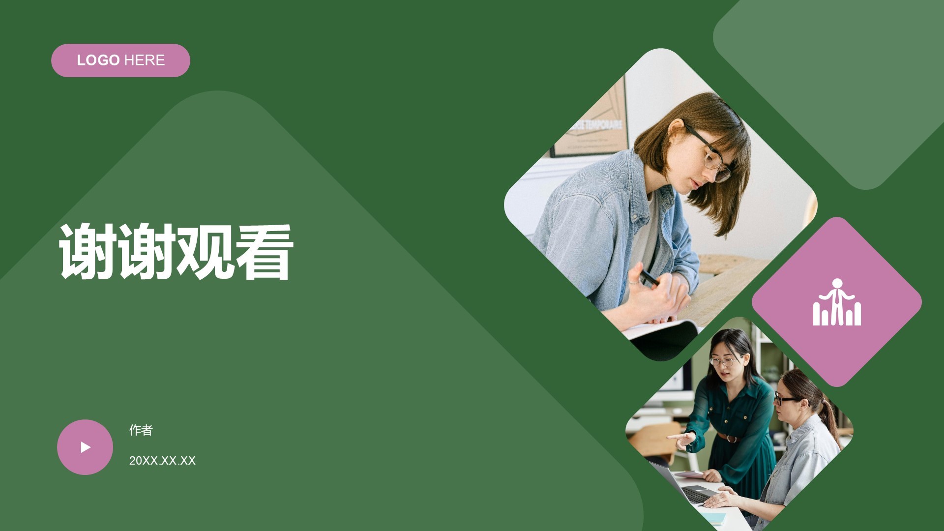 通用行业商业计划书PPT主题