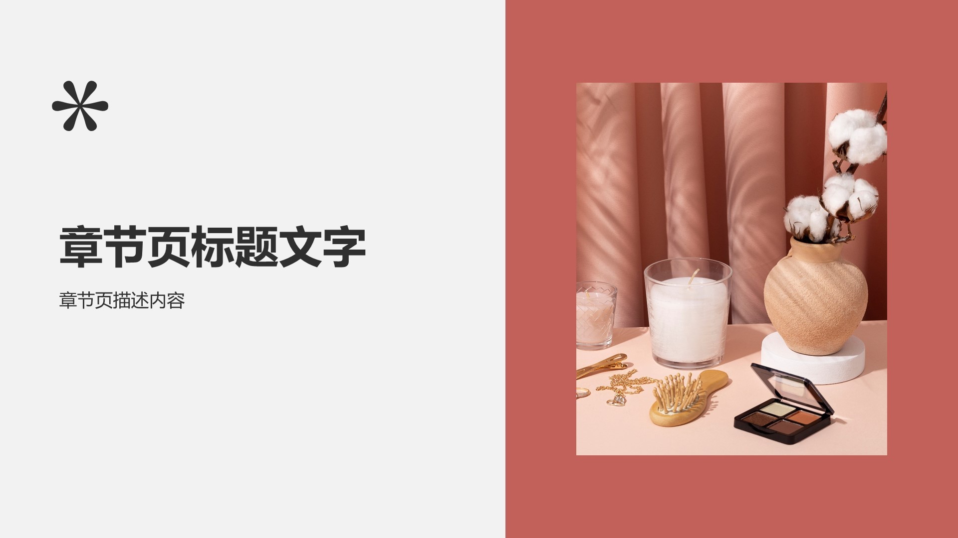 通用行业画册图集PPT