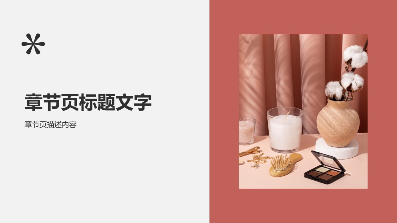 通用行业画册图集PPT