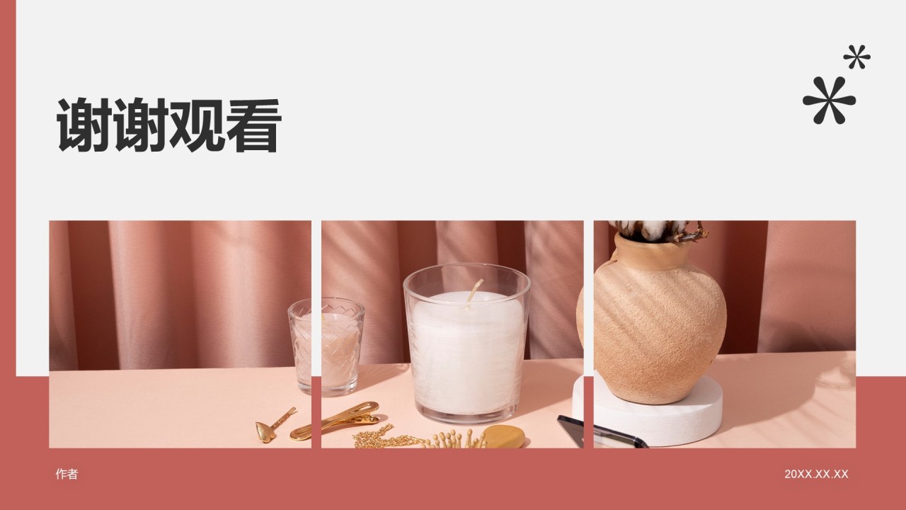 通用行业画册图集PPT