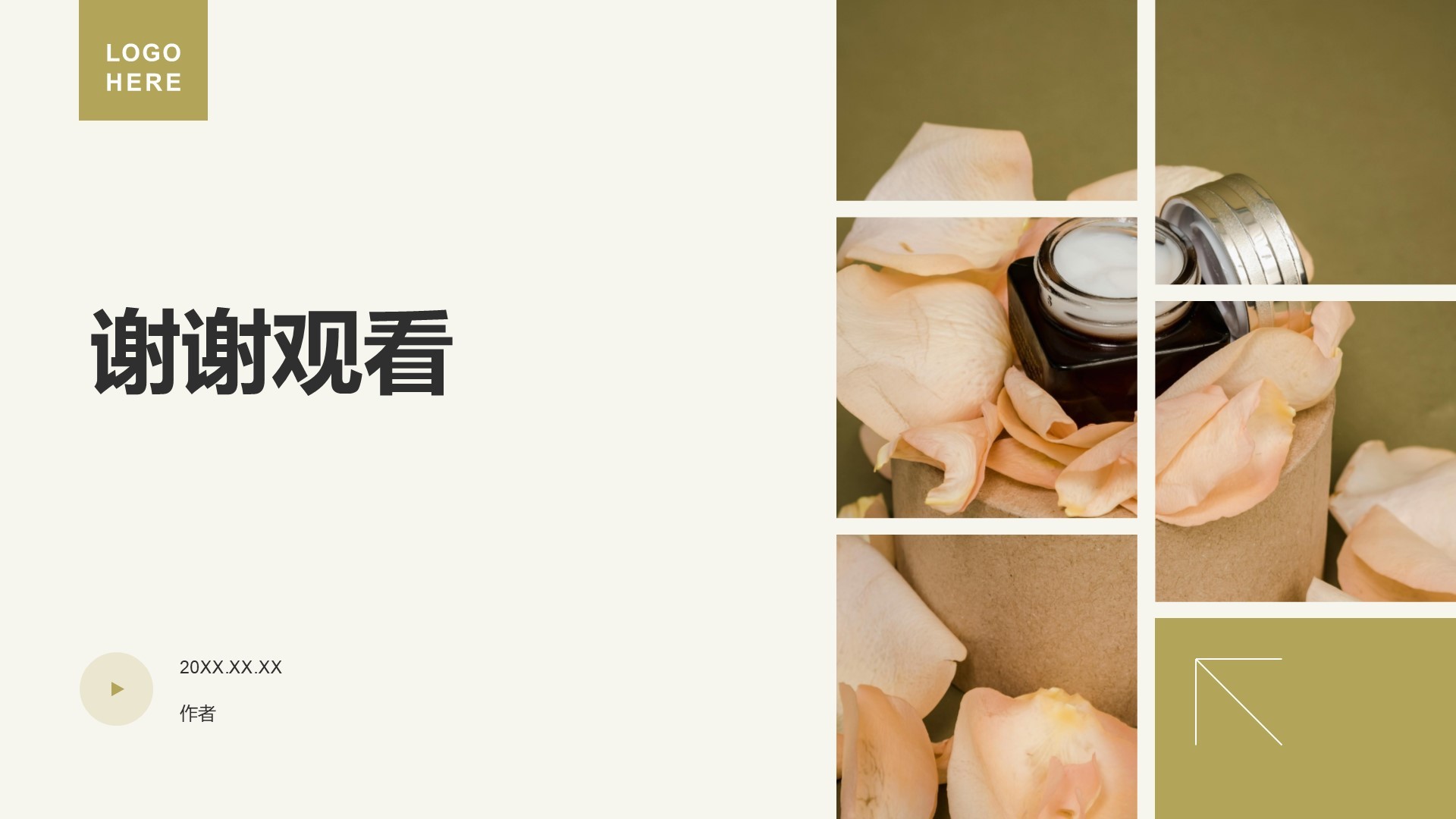 通用行业画册图集PPT主题