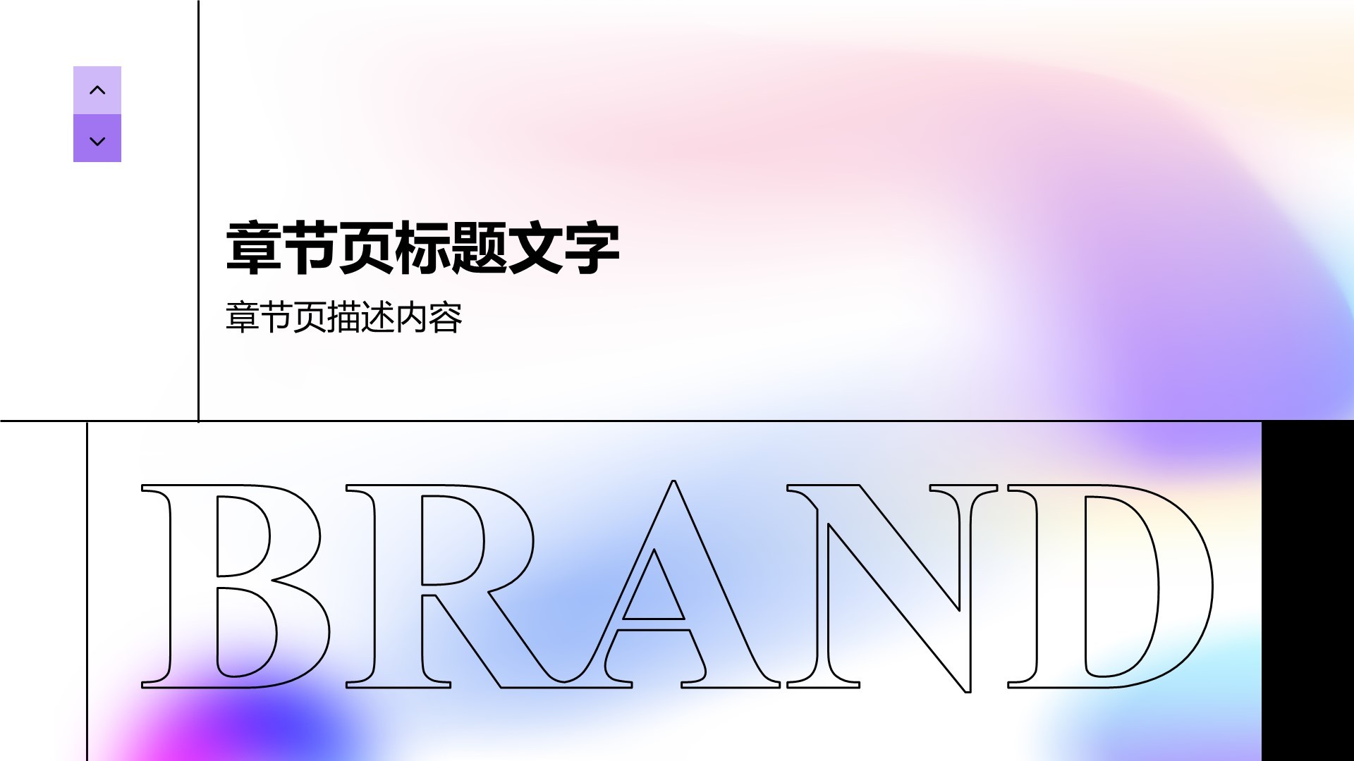 紫色渐变风艺术广告营销路演PPT主题